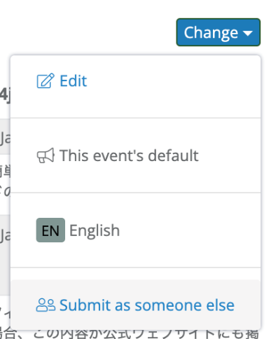 登録後に内容を変更する場合のEditボタン